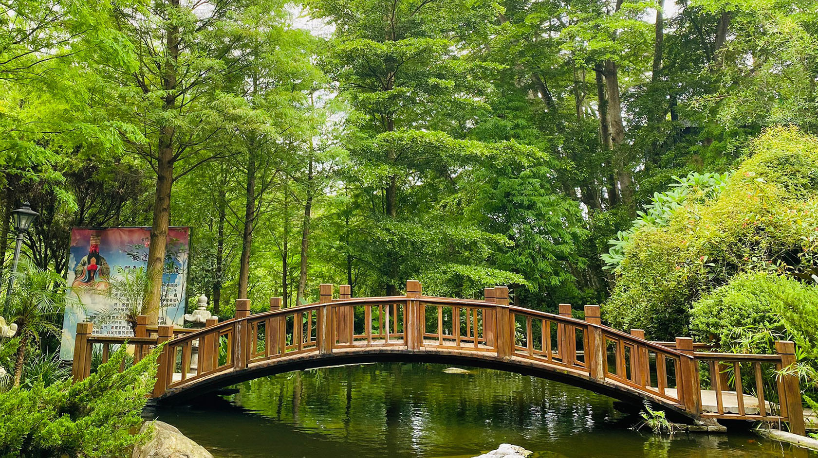 玄門真宗　圓融國度