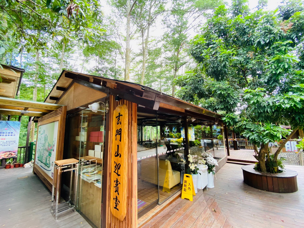 玄門山咖啡迎賓中心